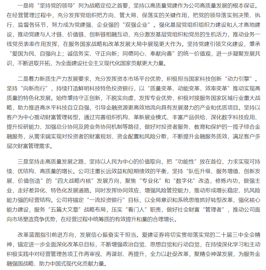 豪掷五千万重金，爱建证券搞大事，此前连续两年亏损