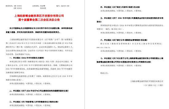 业绩连亏三年，爱建证券或将迎来股东增资
