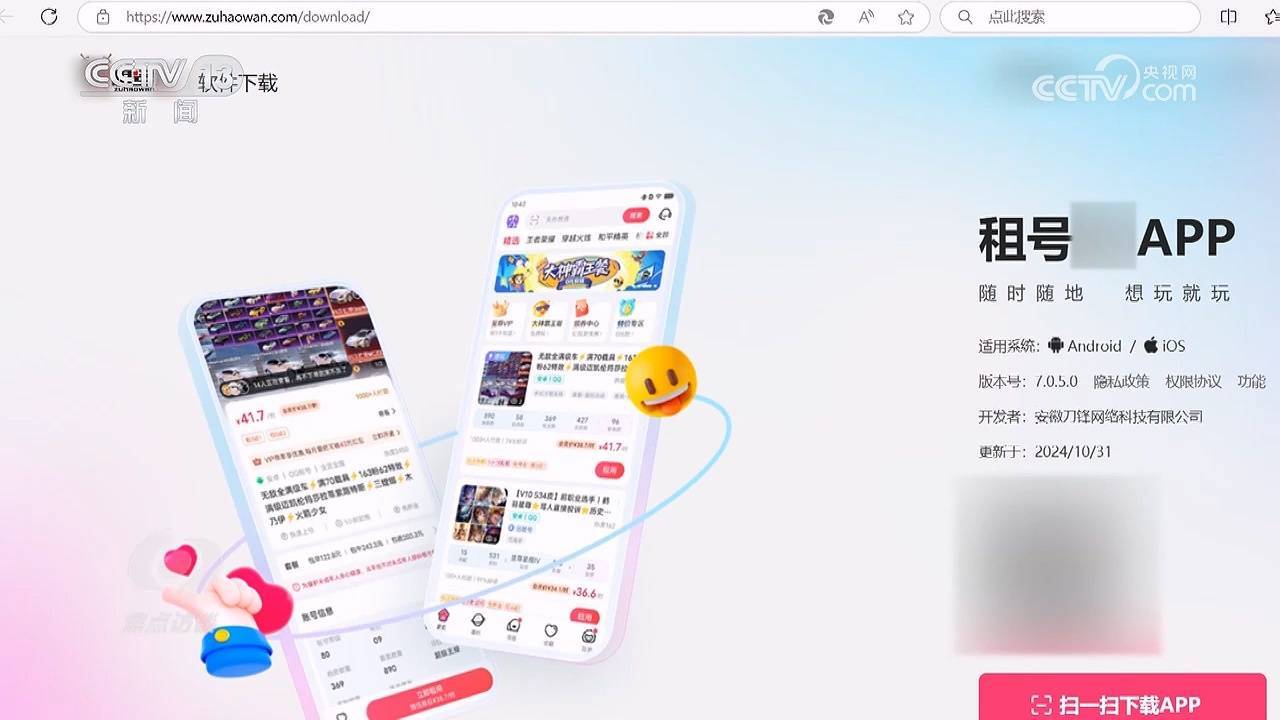 租号、买号、代练……谁在帮孩子们绕过“防沉迷”？