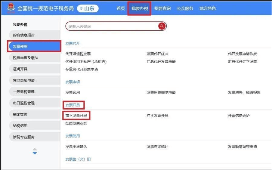 你问我答丨电子税务局如何开具二手车销售统一发票？