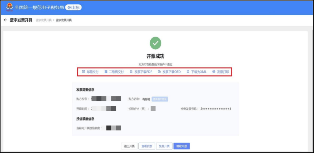 你问我答丨电子税务局如何开具二手车销售统一发票？