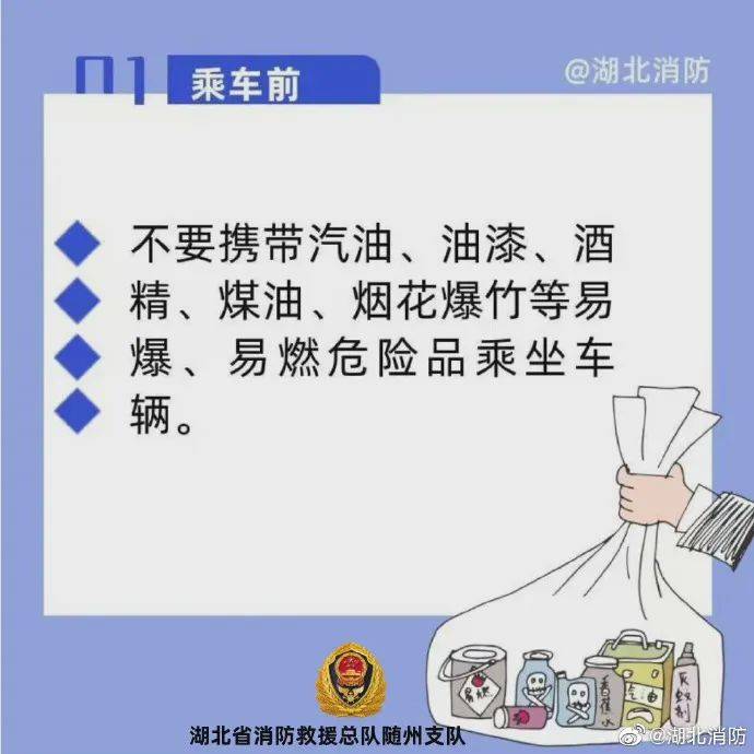 公交起火致6人死亡！事故源于一名乘客......