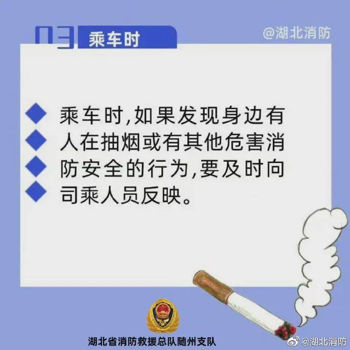 公交起火致6人死亡！事故源于一名乘客......