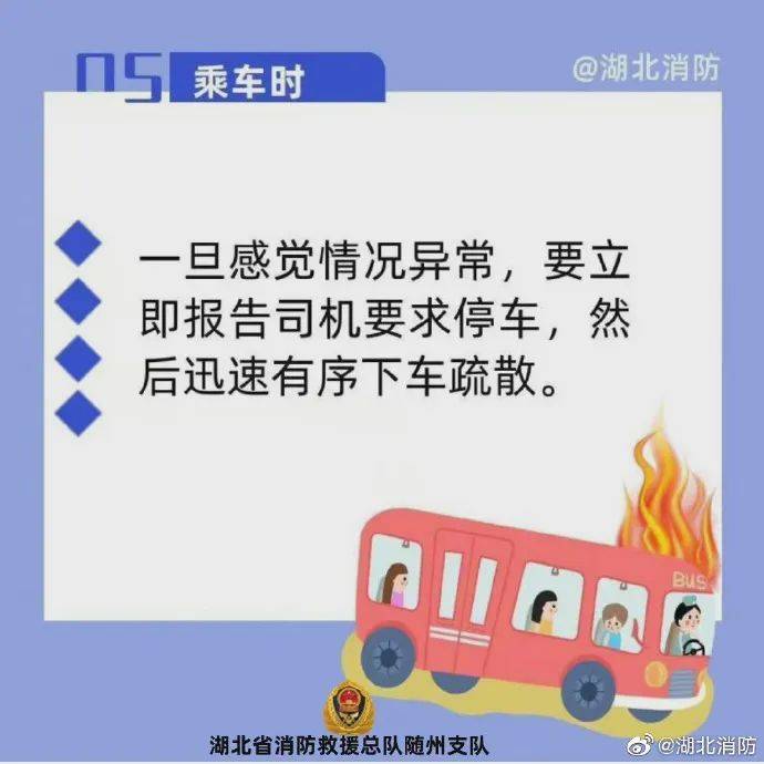 公交起火致6人死亡！事故源于一名乘客......
