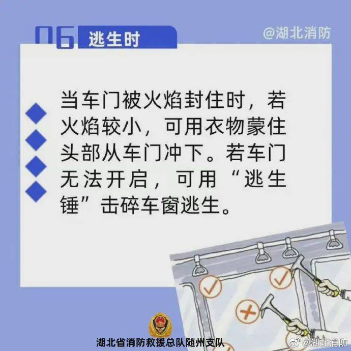 公交起火致6人死亡！事故源于一名乘客......
