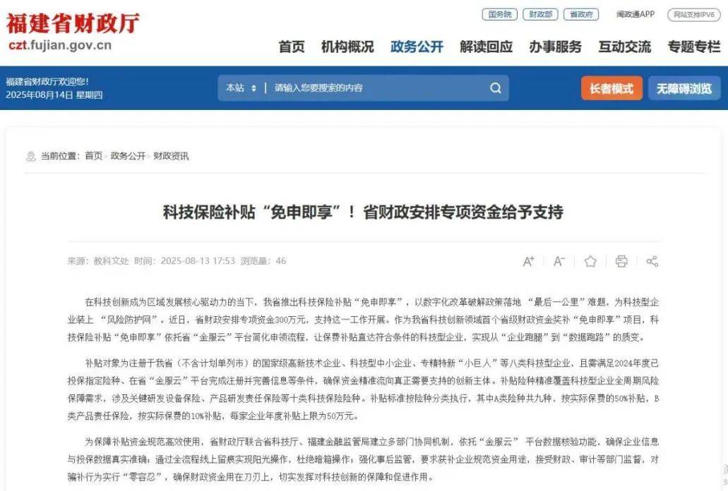 个人消费及服务业经营主体贷款可享财政年贴息1个百分点◆中美就24%关税继续暂停等达成共识