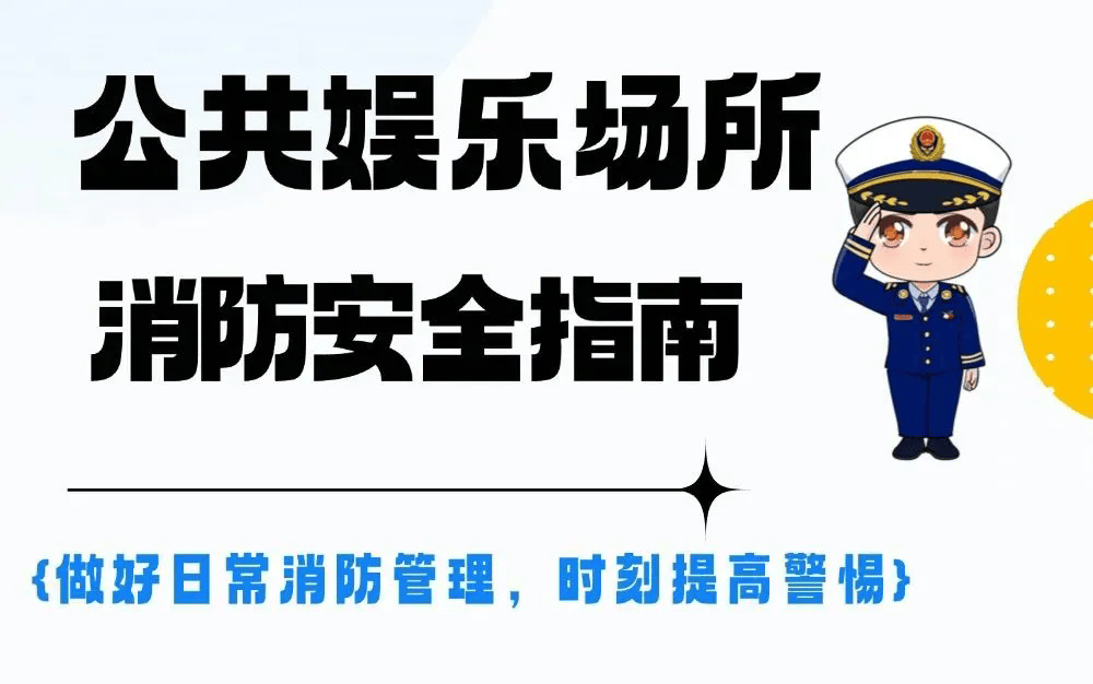 你的国庆假期，就差这份“安全补丁”了