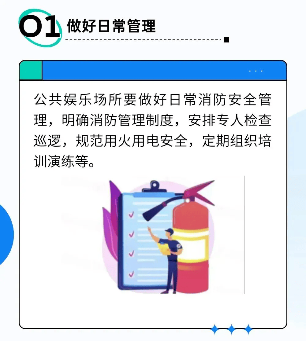 你的国庆假期，就差这份“安全补丁”了