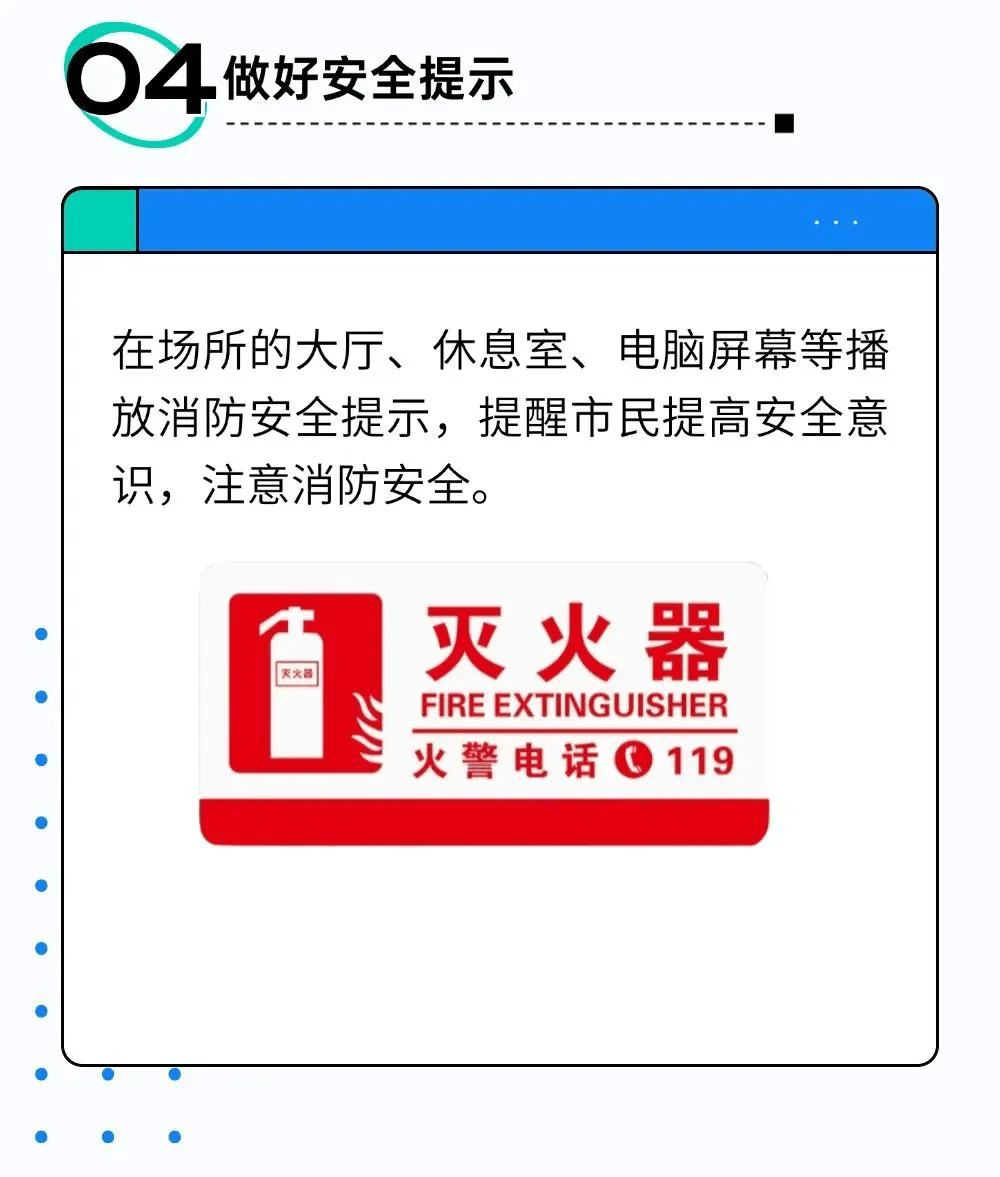 你的国庆假期，就差这份“安全补丁”了