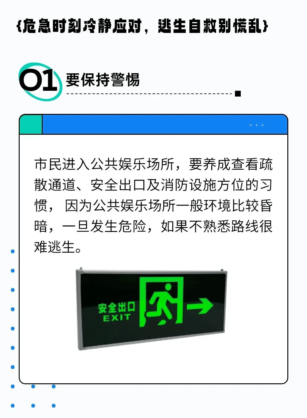 你的国庆假期，就差这份“安全补丁”了