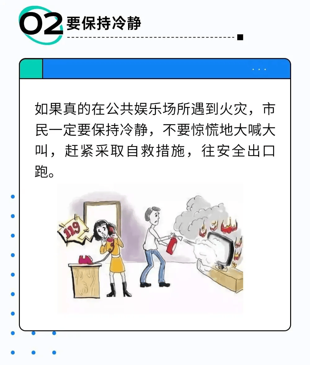你的国庆假期，就差这份“安全补丁”了