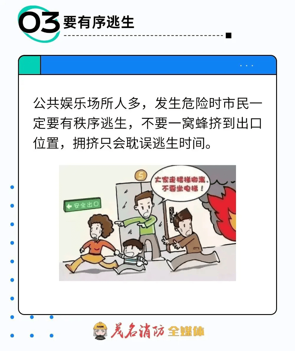 你的国庆假期，就差这份“安全补丁”了