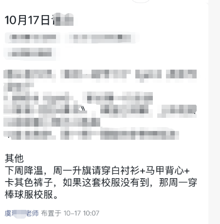 校裤秒变健美裤！今天多少浙江家长发出灵魂拷问：这天气到底给孩子穿什么？