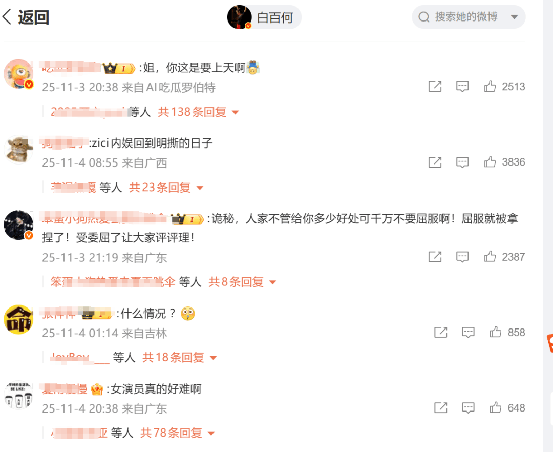 不说场面话,她们本人开麦了......