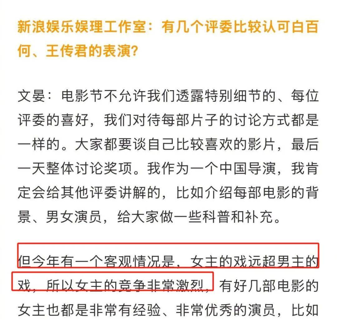 不说场面话,她们本人开麦了......