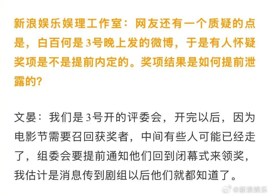 不说场面话,她们本人开麦了......