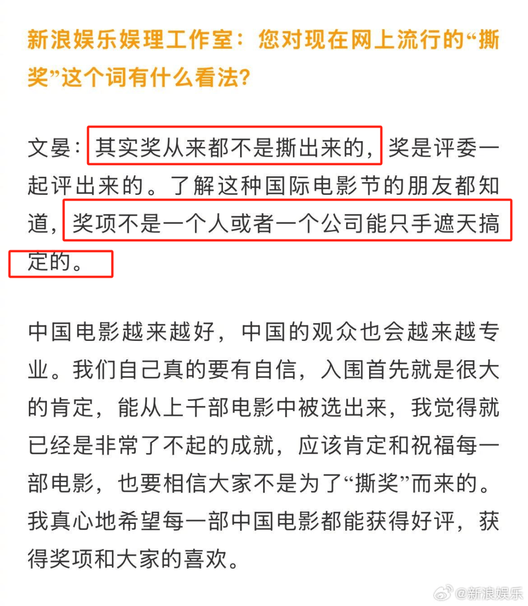 不说场面话,她们本人开麦了......