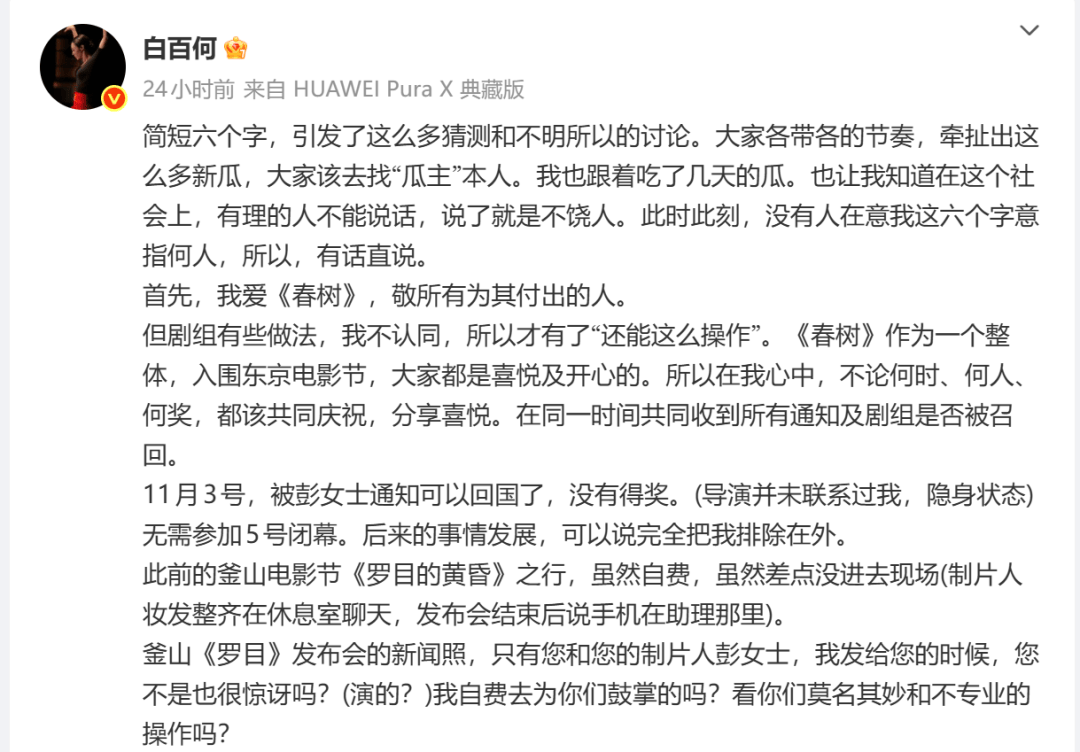 不说场面话,她们本人开麦了......