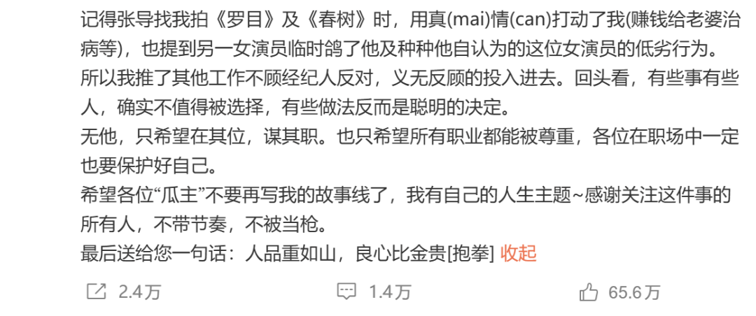 不说场面话,她们本人开麦了......