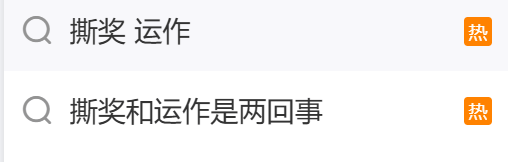 不说场面话,她们本人开麦了......