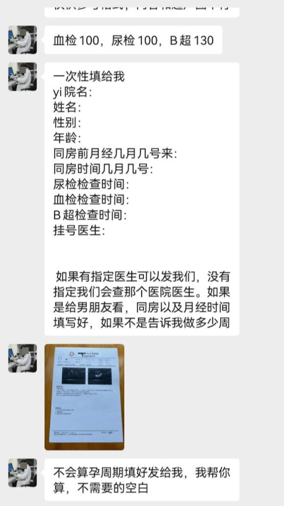 “诈骗新娘”背后的黑色产业：从出生到死亡的假证“要啥有啥”