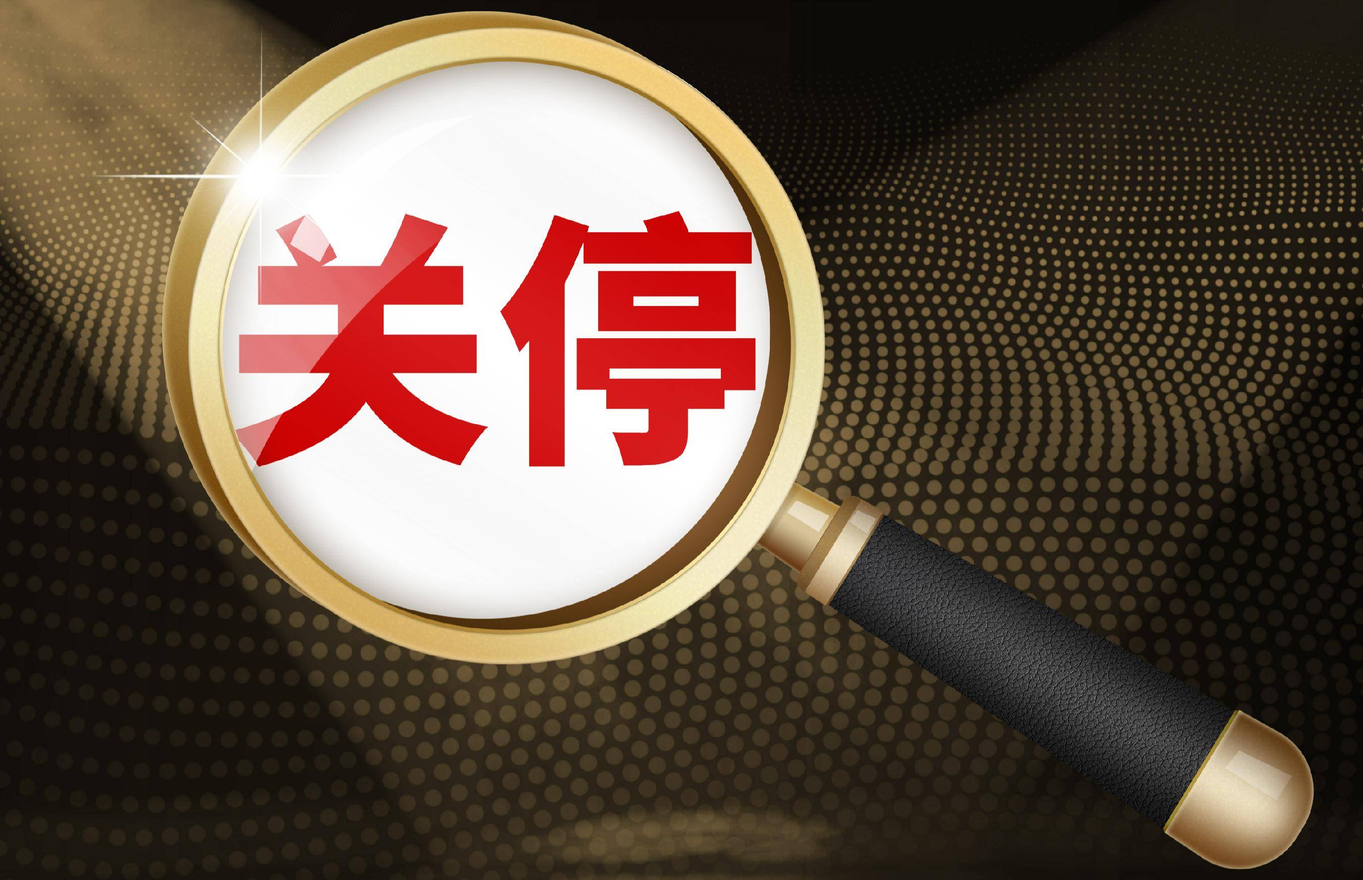 “中国最大医院”一院区停诊 知情人士:是政策要求