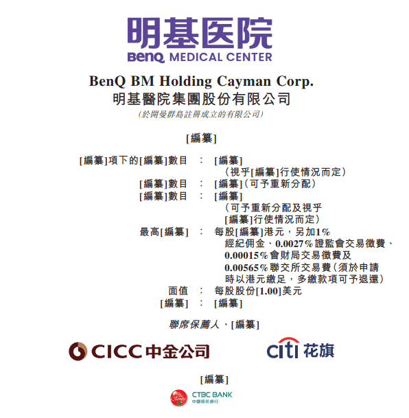 三败后又战，仅南京苏州营业，上市成明基医院“执念”？再不IPO麻烦就大了
