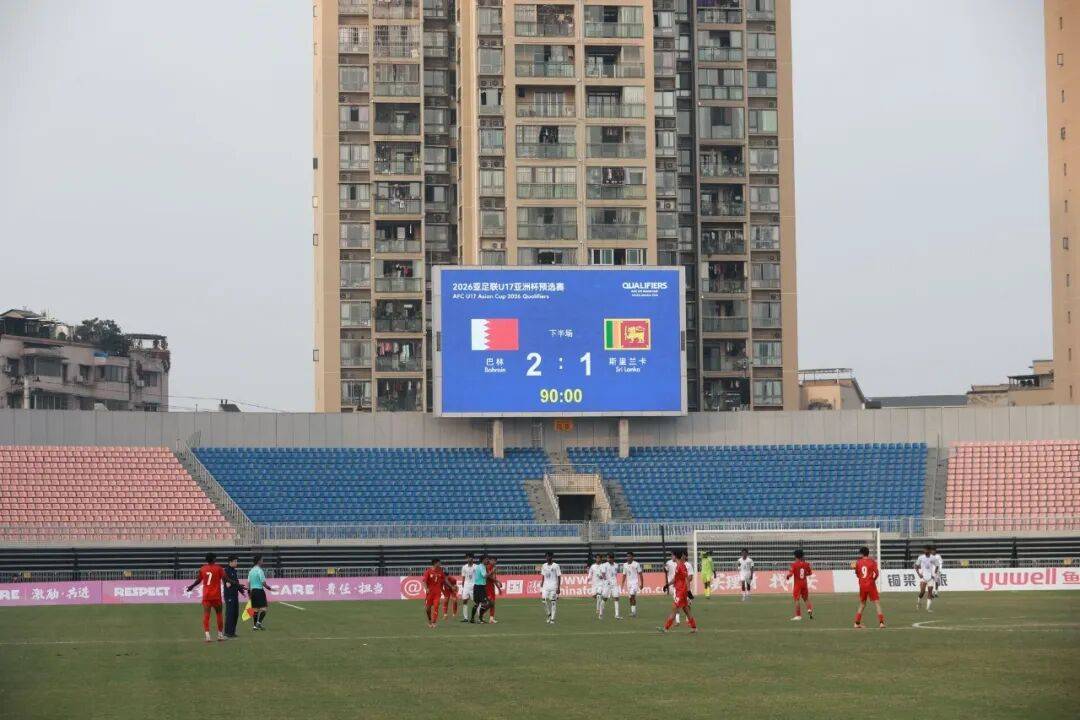 【U17亚洲杯预选赛】巴林队2∶1战胜斯里兰卡队