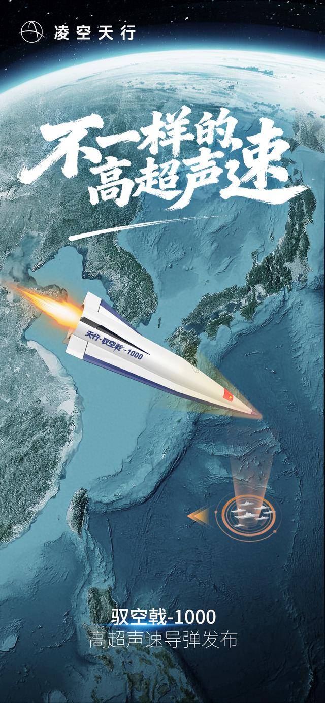 网传成都一民企研发高超音速导弹？企业回应：已量产