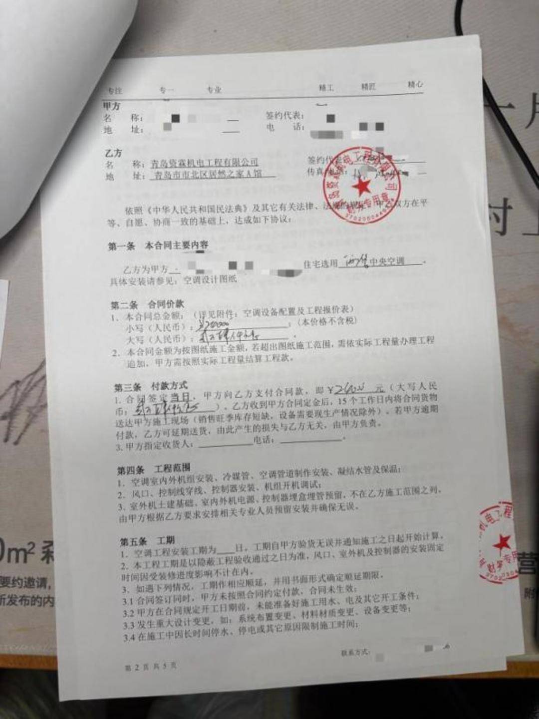 海信“失信”？我的空调外机去哪了