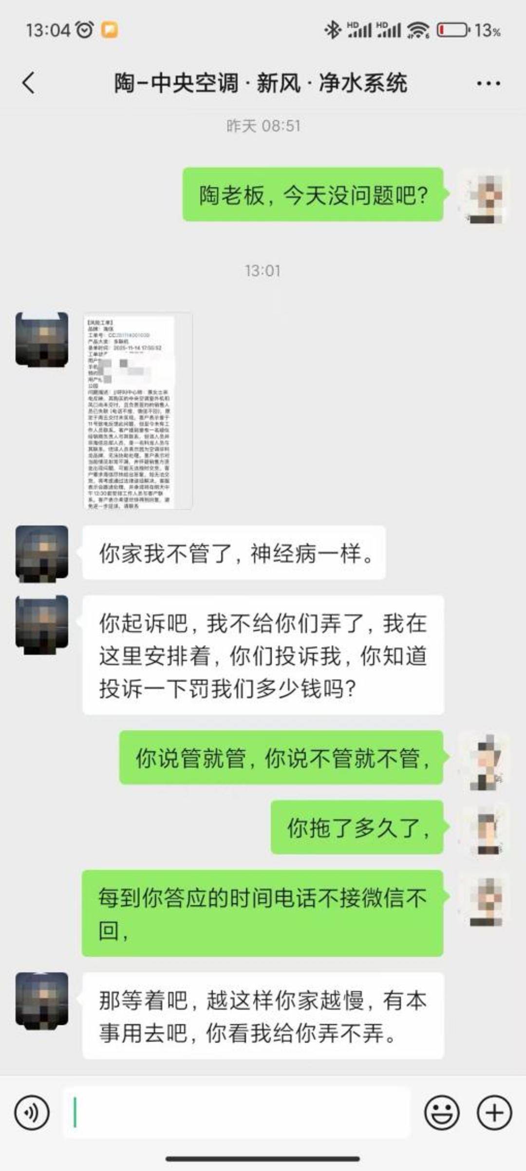 海信“失信”？我的空调外机去哪了