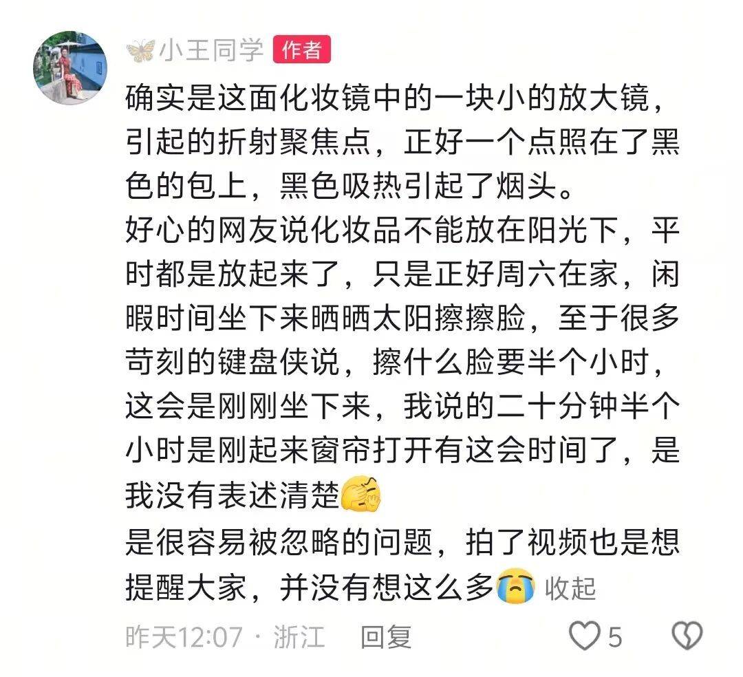 浙江一女子在窗边打开镜子化妆，不到半小时，身旁的包被烧出两个洞！“如果不在家就要出大事了”