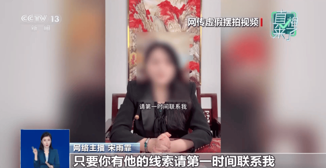 反转！女主播悬赏20万找救命恩人却被拘，警方披露案情——