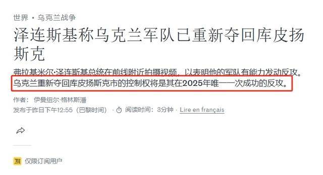 格拉西莫夫谎报战功？报捷占领库皮扬斯克，泽连斯基突然现身打卡