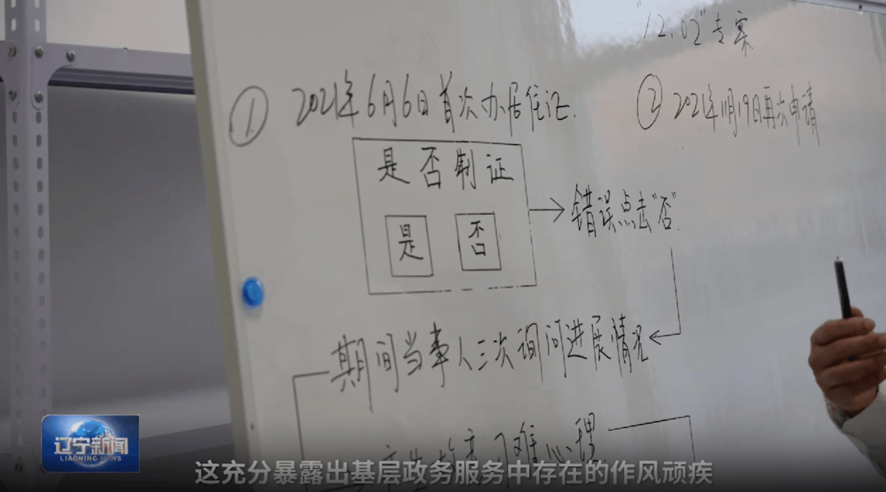 专题片：办理居住证等了四年半，涉事民警谎称“凑够人数一起办”