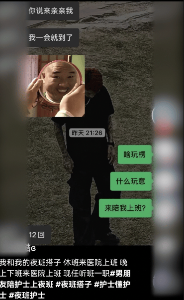 一护士炫耀男朋友陪值夜班，帮忙配药、贴标签、写报告，当地卫健委回应→