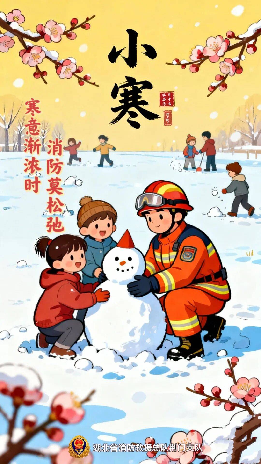小寒 | 大反转来了！气温直冲18℃