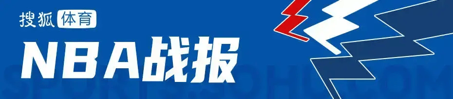 詹姆斯30+8+8东契奇30+10 艾顿18+11湖人送鹈鹕8连败