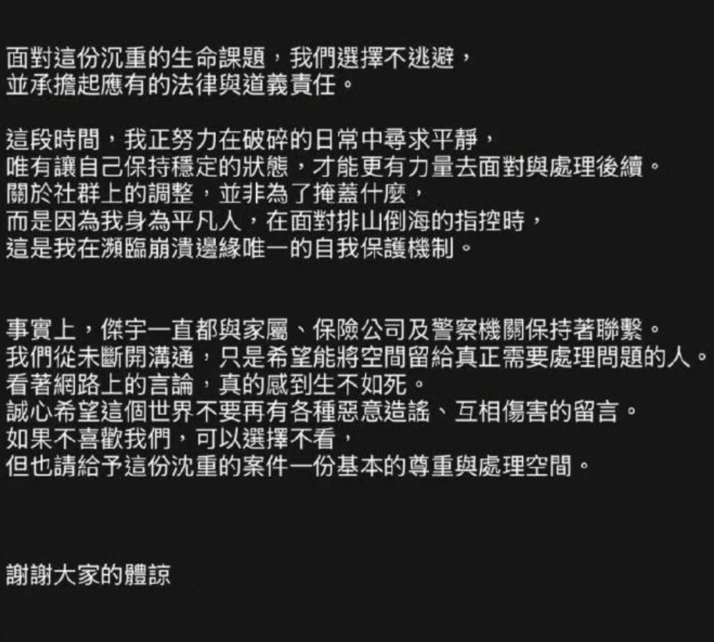 演员夫妻回应撞死人后拉黑遗属：不会逃避一直有积极处理