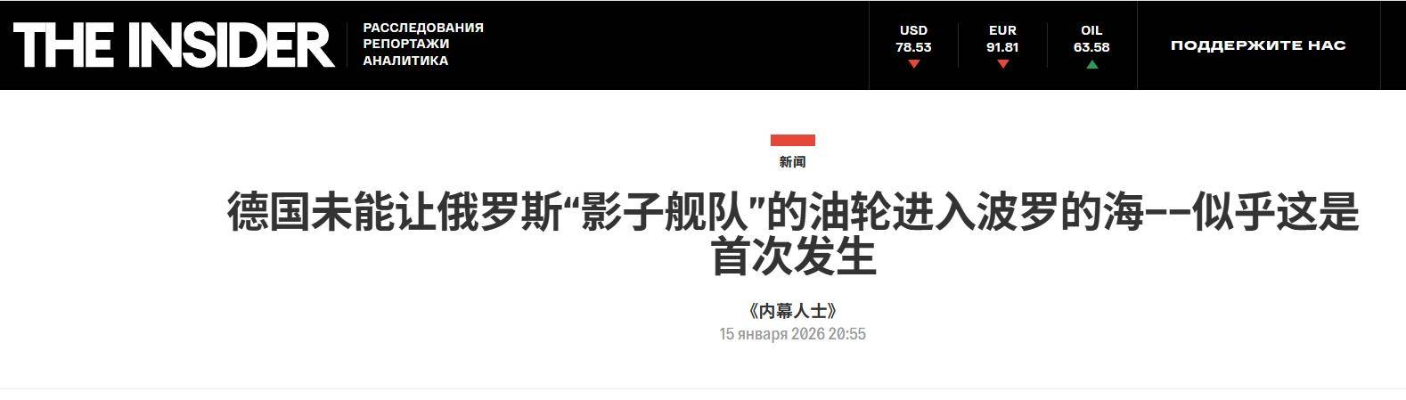 法德捅马蜂窝了，炸里海管道，禁航波罗的海，封堵60%俄罗斯油轮