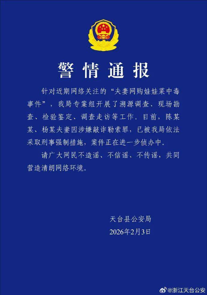 快评丨娃娃菜中毒案竟是合谋骗赔，荒诞闹剧击穿的何止法律底线