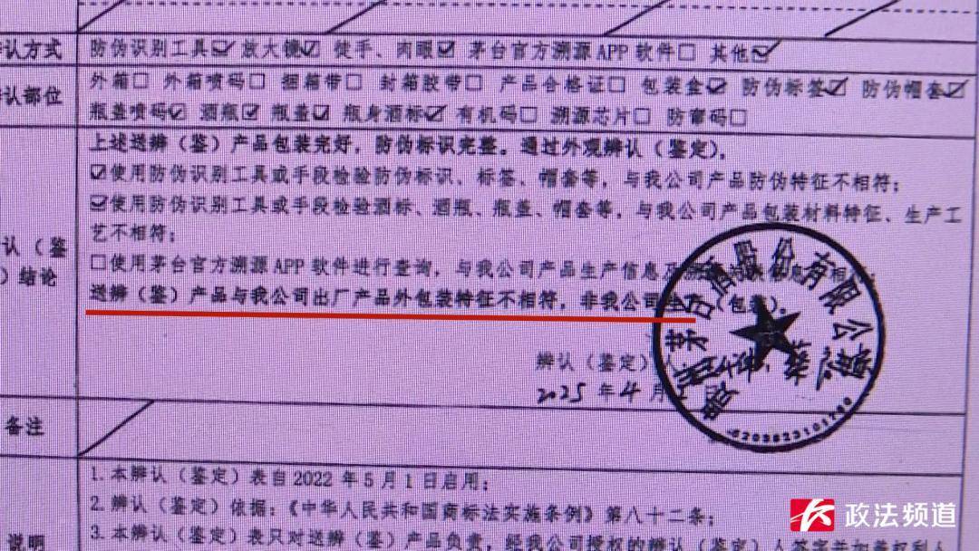 10天购8瓶茅台均为假货，消费者索赔遭商家反怼，法院判了