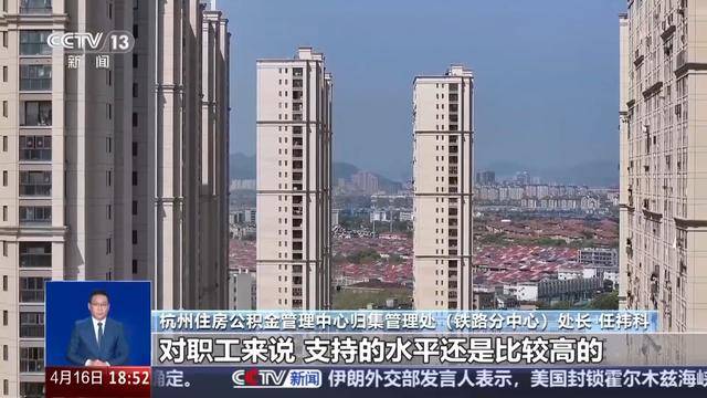 多地优化政策告别“买房专属”，公积金还可以这样用