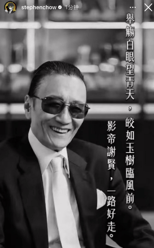 谢贤已火葬！去世细节披露→