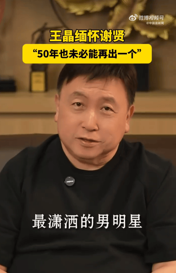 谢贤已火葬！去世细节披露→