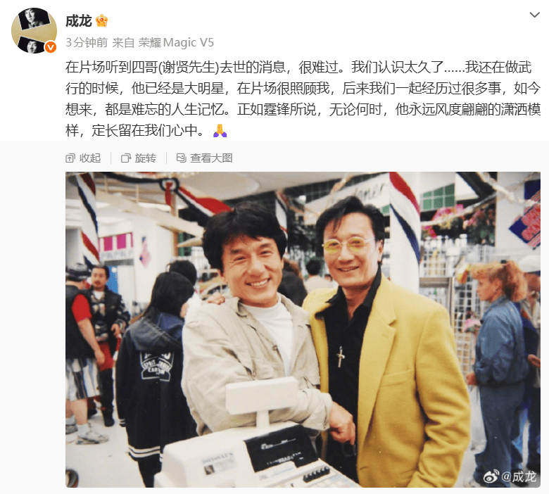 谢贤已火葬！去世细节披露→