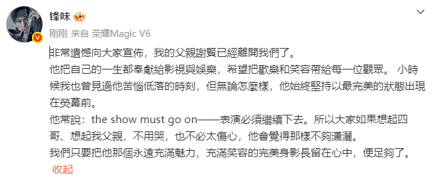 谢贤已火葬！去世细节披露→