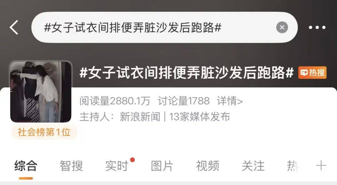 女子假装挑选裤子，直接钻进试衣间内排便后跑路！涉事店主：曝光后收到了对方的威胁说要砸店