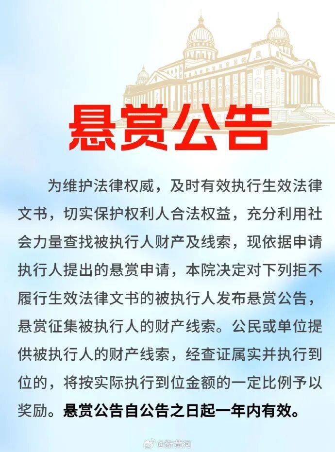 演员寇占文被法院悬赏，立案标的6945937.07元