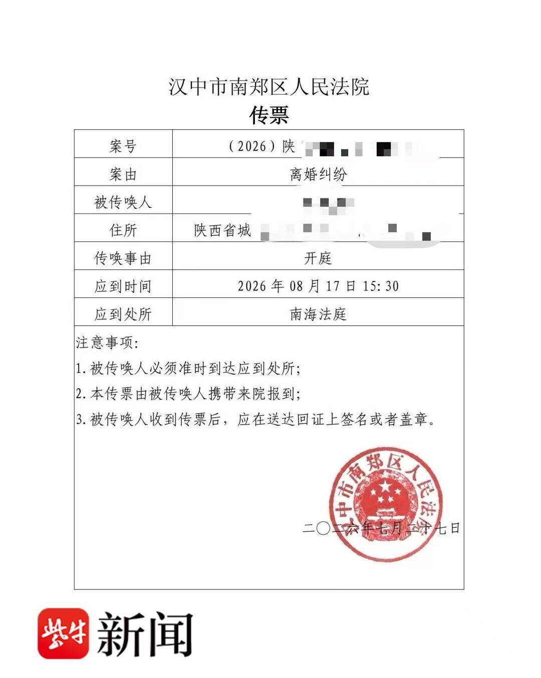 “结婚八年三女儿均非亲生”离婚案将开庭， “两孩非亲生”当事男子将赶往支持